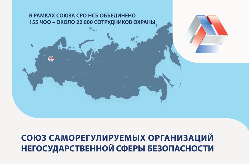 СРО — ключевая форма развития предпринимательства