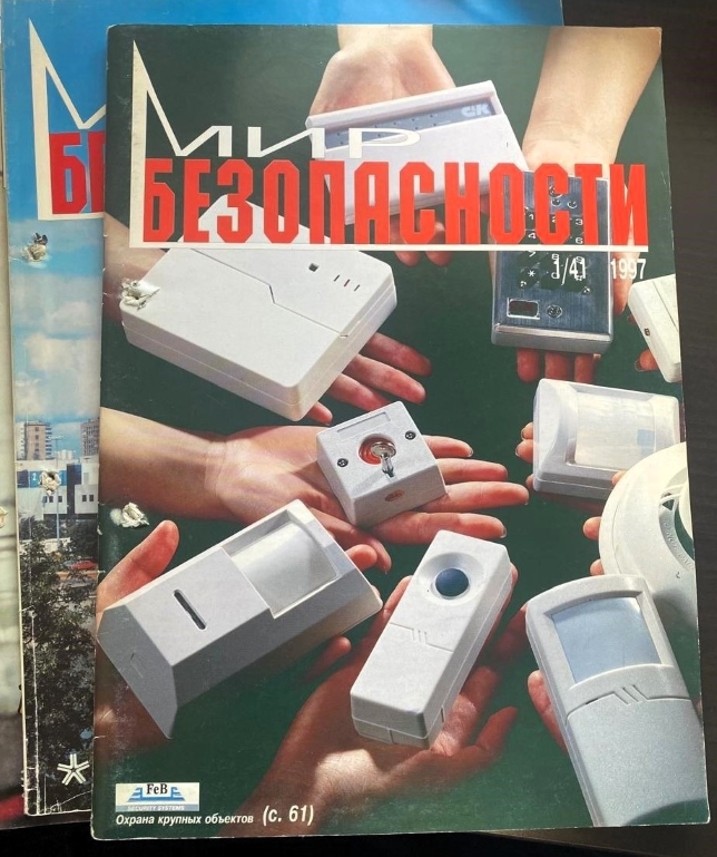 Из истории НСБ